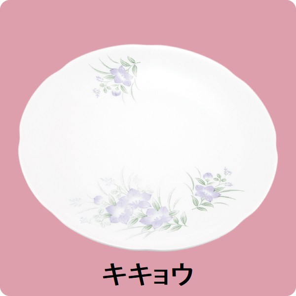【在庫限り】ニ・86　17cmパン皿（キキョウ）