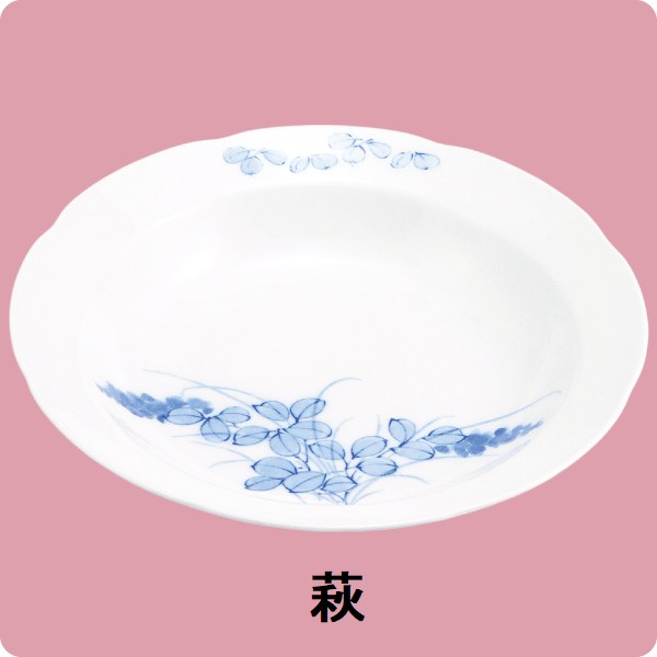 【在庫限り】ニ・88　20cmスープ皿（萩）