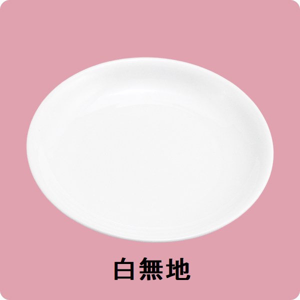 【在庫限り】ニ・90　16cm和皿（白無地）