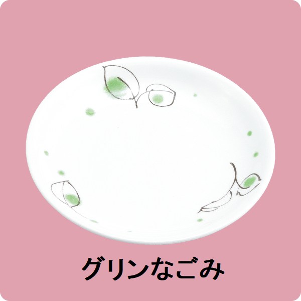 【在庫限り】ニ・90　16cm和皿（グリンなごみ）