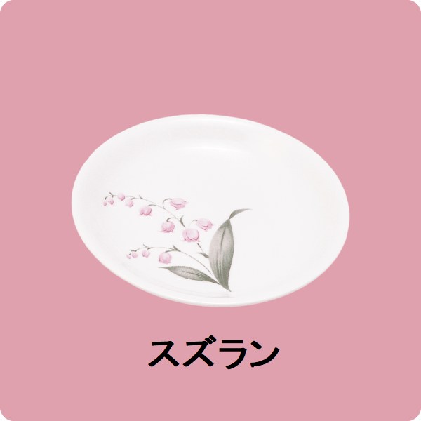 ニ・92　13cm和皿（スズラン）