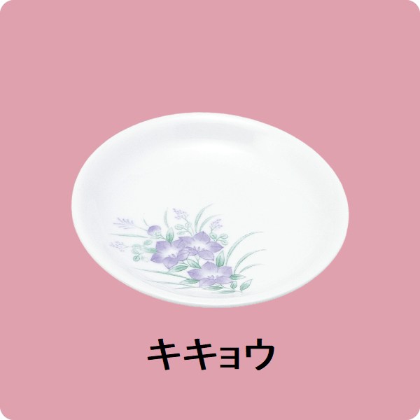 ニ・92　13cm和皿（キキョウ）