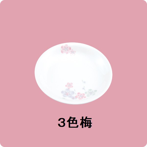 ニ・94　10cm漬物皿（3色梅）