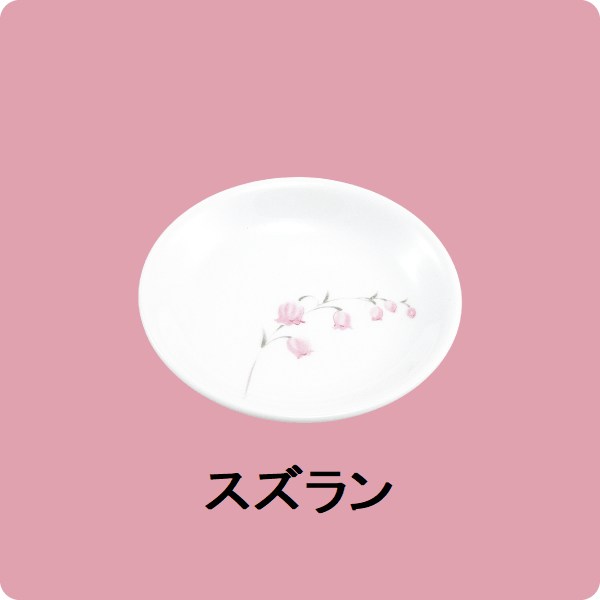 【在庫限り】ニ・95　9cm新香皿（スズラン）