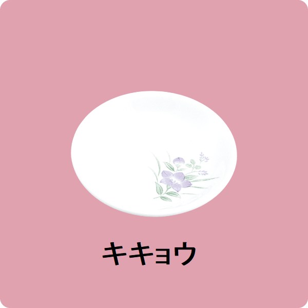 【在庫限り】ニ・95　9cm新香皿（キキョウ）