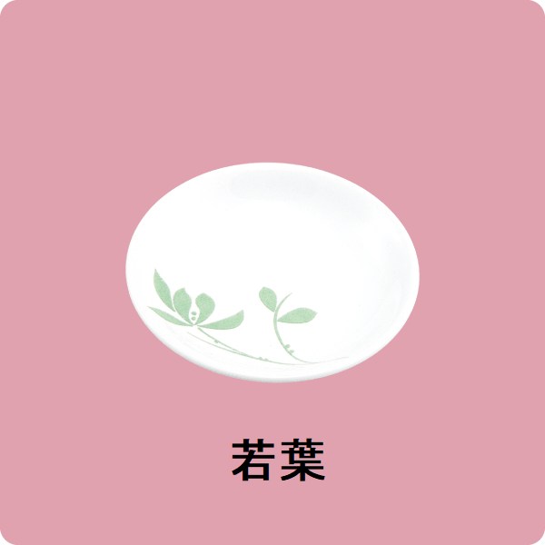 【在庫限り】ニ・95　9cm新香皿（若葉）