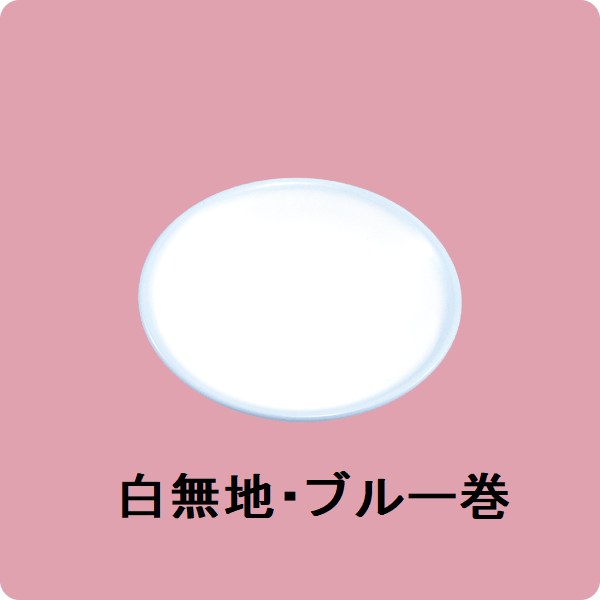 【在庫限り】ニ・95　9cm新香皿（白無地・ブルー巻）