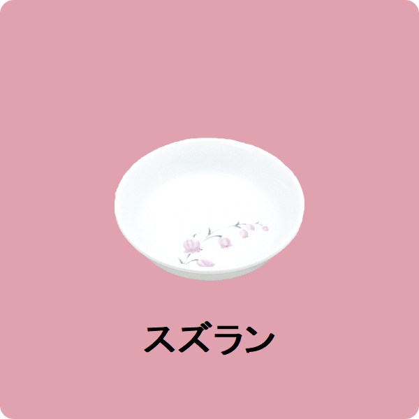ニ・96　8cmしょうゆ皿（スズラン）