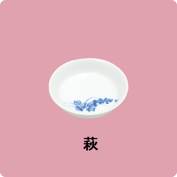 ニ・96　8cmしょうゆ皿（萩）