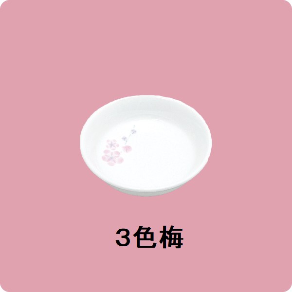 ニ・96　8cmしょうゆ皿（3色梅）
