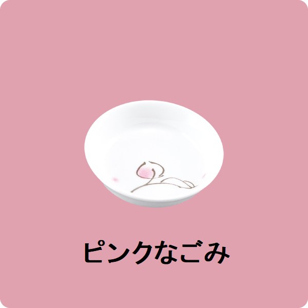 ニ・96　8cmしょうゆ皿（ピンクなごみ）