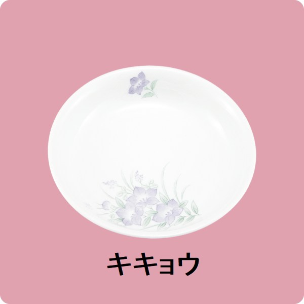 ニ・99　13cm中深皿（キキョウ）