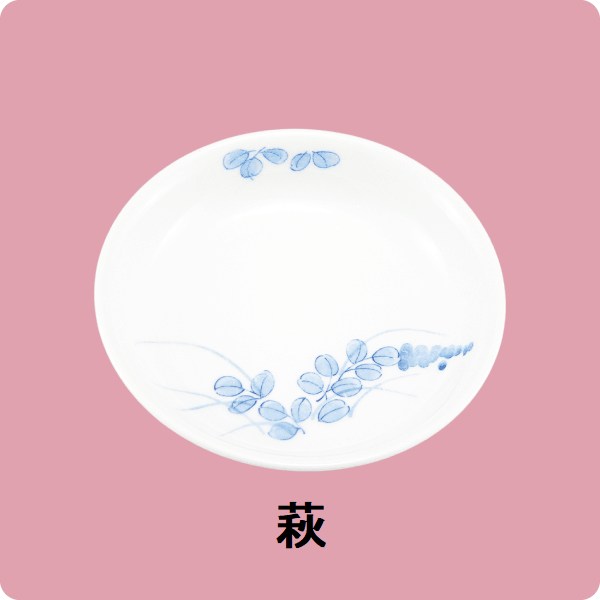 ニ・99　13cm中深皿（萩）