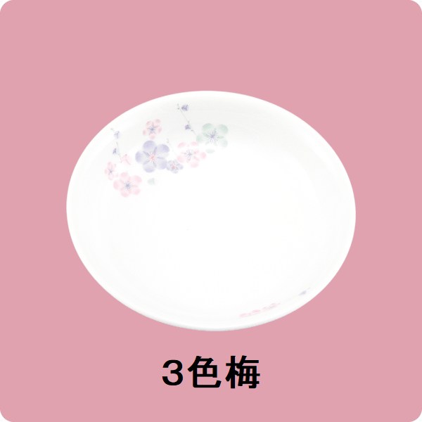 ニ・99　13cm中深皿（3色梅）