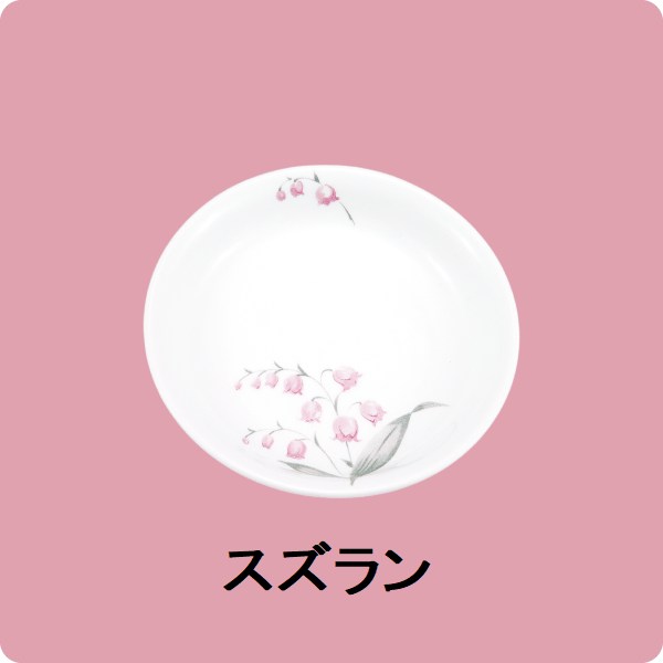 ニ・100　12cm中深皿（スズラン）