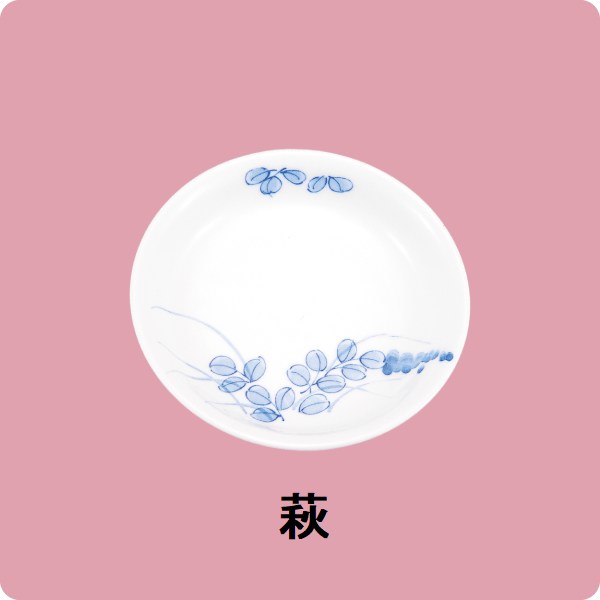 ニ・100　12cm中深皿（萩）