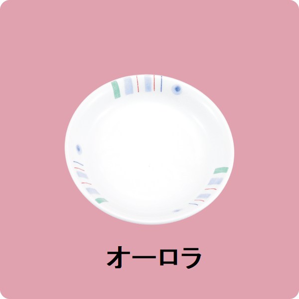 【在庫限り】ニ・100　12cm中深皿（オーロラ）