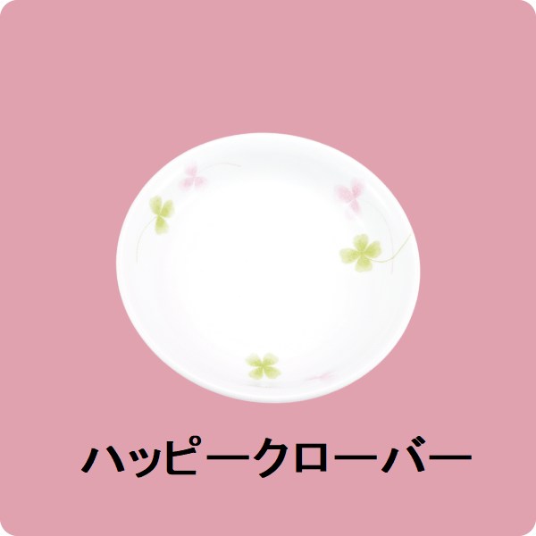 ニ・100　12cm中深皿（ハッピークローバー）