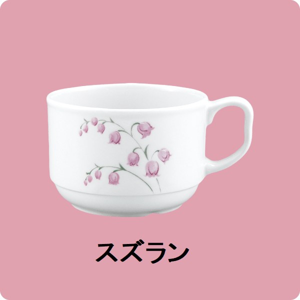 【在庫限り】ニ・101　手付スープカップ（スズラン）