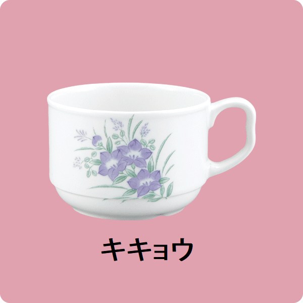 【在庫限り】ニ・101　手付スープカップ（キキョウ）