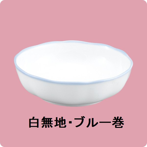 ニ・104　13cm平向付（白無地・ブルー巻）