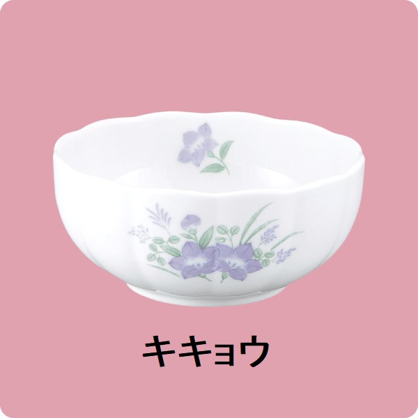 ニ・105　11ｃｍ手まり鉢（キキョウ）