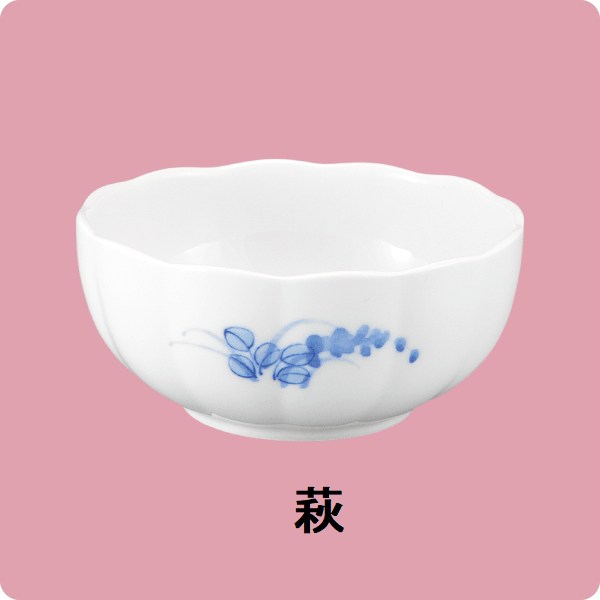 ニ・105　11ｃｍ手まり鉢（萩）