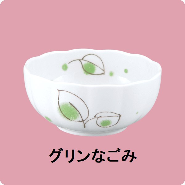 ニ・105　11ｃｍ手まり鉢（グリンなごみ）