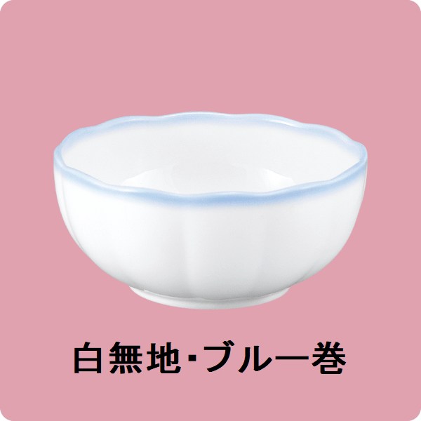 ニ・105　11ｃｍ手まり鉢（白無地・ブルー巻）