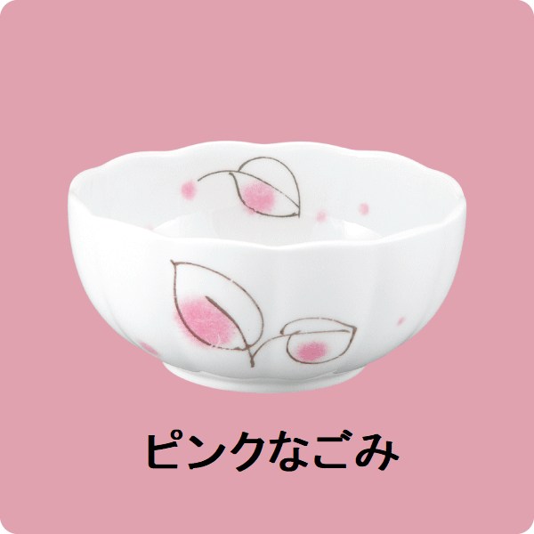 ニ・105　11ｃｍ手まり鉢（ピンクなごみ）