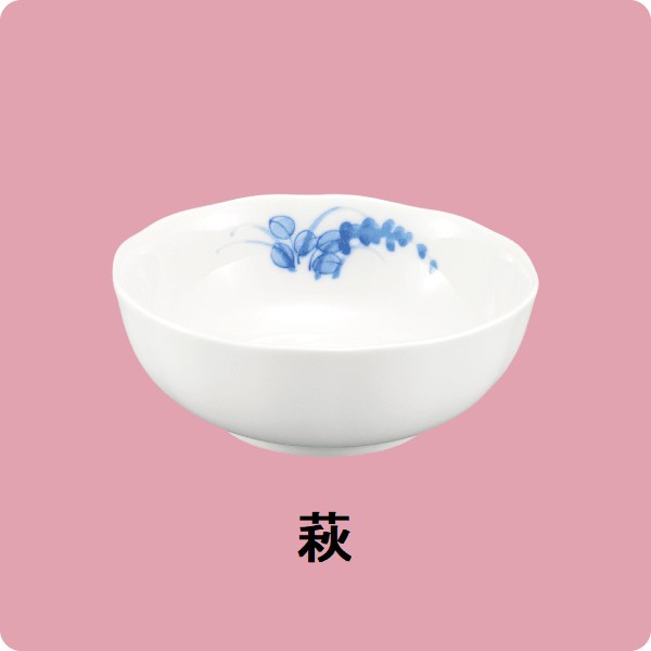 ニ・106　10.5ｃｍ小中付（萩）