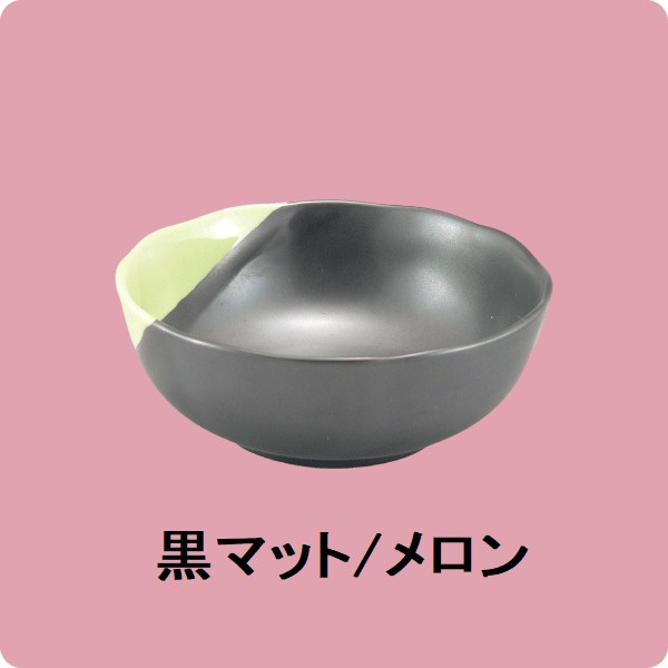 【在庫限り】ニBマ/M・106　10.5ｃｍ小中付（黒マット/メロン）