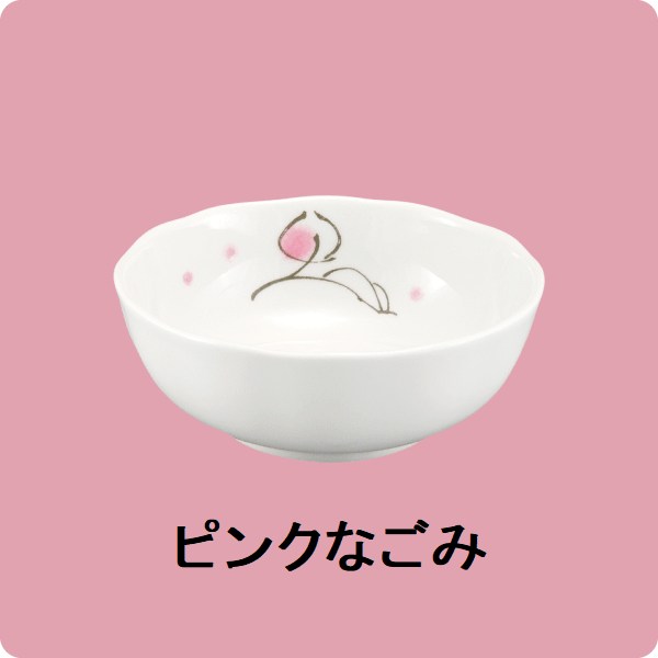 ニ・106　10.5ｃｍ小中付（ピンクなごみ）