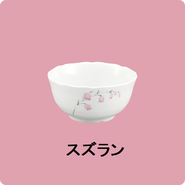 【在庫限り】ニ・110　花形珍味入（スズラン）