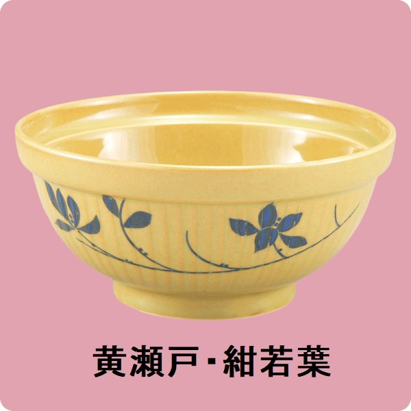 【廃番】ニ・Y112　かやく丼(身)（黄瀬戸紺若葉）