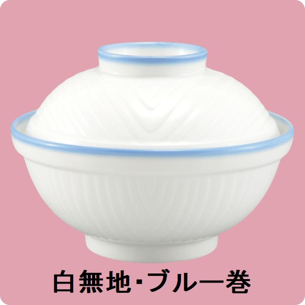 【廃番】ニ・111　かやく丼(蓋)（白無地ブルー巻）