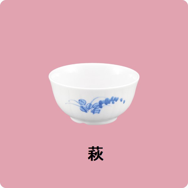 ニ・114　丸珍味入（萩）