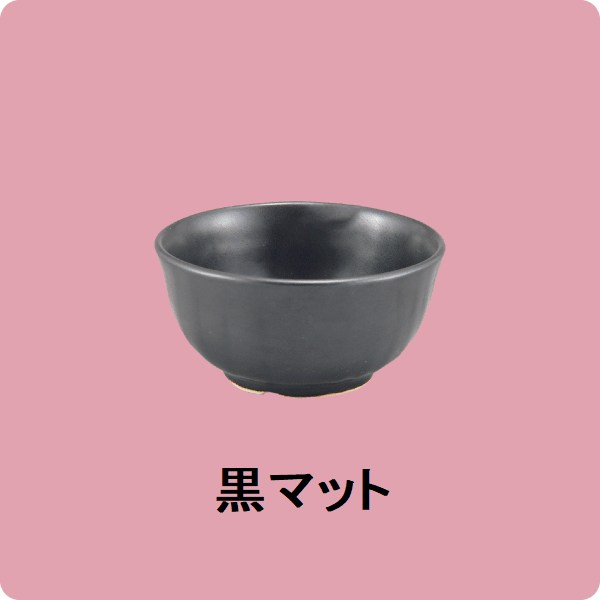 ニBマ・114　丸珍味入（黒マット）