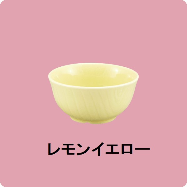 ニLY・114　丸珍味入（レモンイエロー）