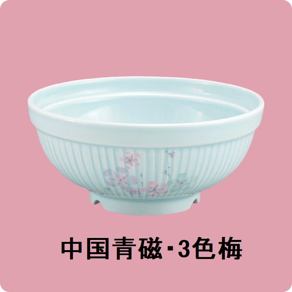 ニ・CS122　かやく小丼(身)（中国青磁・3色梅)