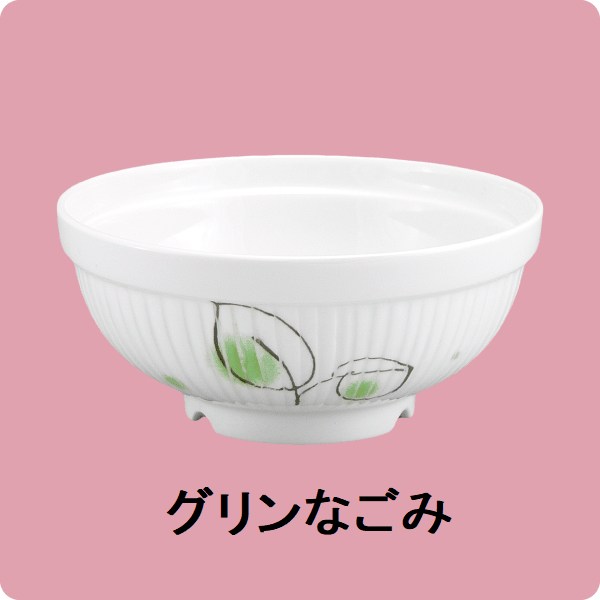 ニ・122　かやく小丼(身)（グリンなごみ)