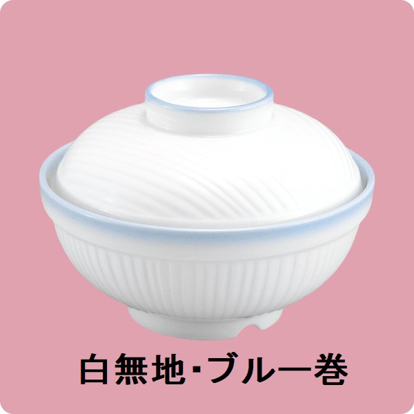 ニ・121　かやく小丼(蓋)（白無地・ブルー巻)