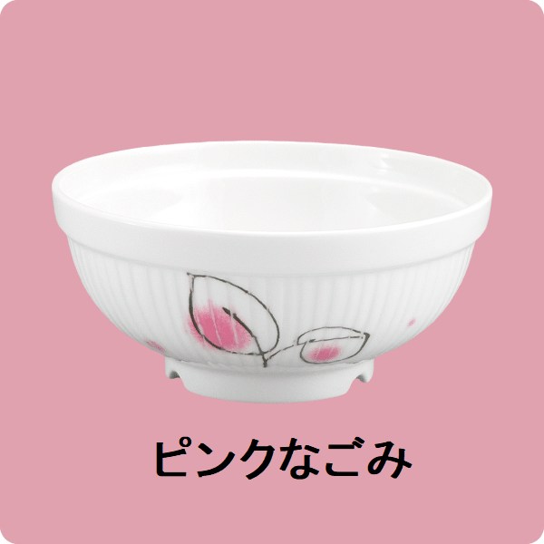 ニ・122　かやく小丼(身)（ピンクなごみ)
