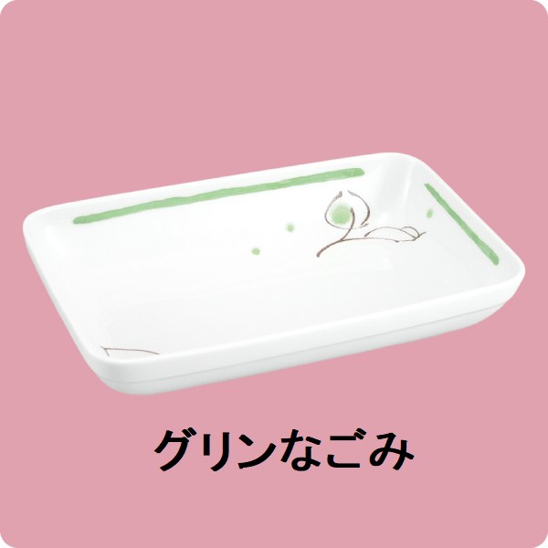 ニ・124　18cm角深皿 （グリンなごみ・内グリン）