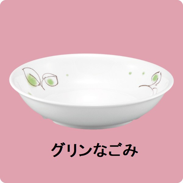 ニ・125　18cmクープ皿（グリンなごみ）