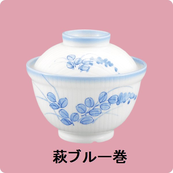 ニ・126　小鈴碗（蓋）（萩・ブルー巻）