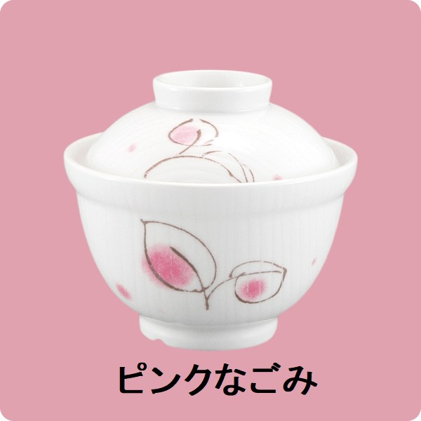 ニ・126　小鈴碗（蓋）（ピンクなごみ）