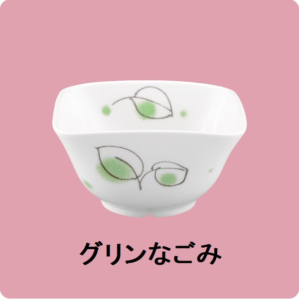 ニ・128　角小鉢　特小（グリンなごみ）