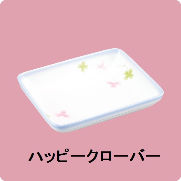 ニ・130　14.5cm半角皿 （ハッピークローバー）