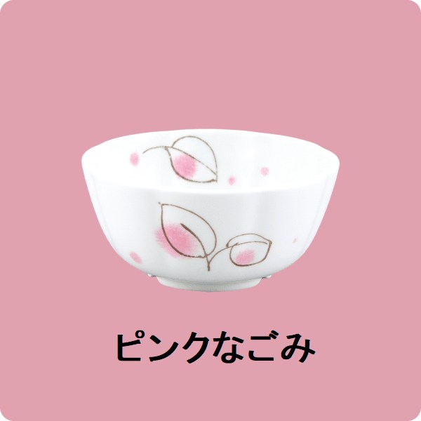 ニ・131　花小付（ピンクなごみ）